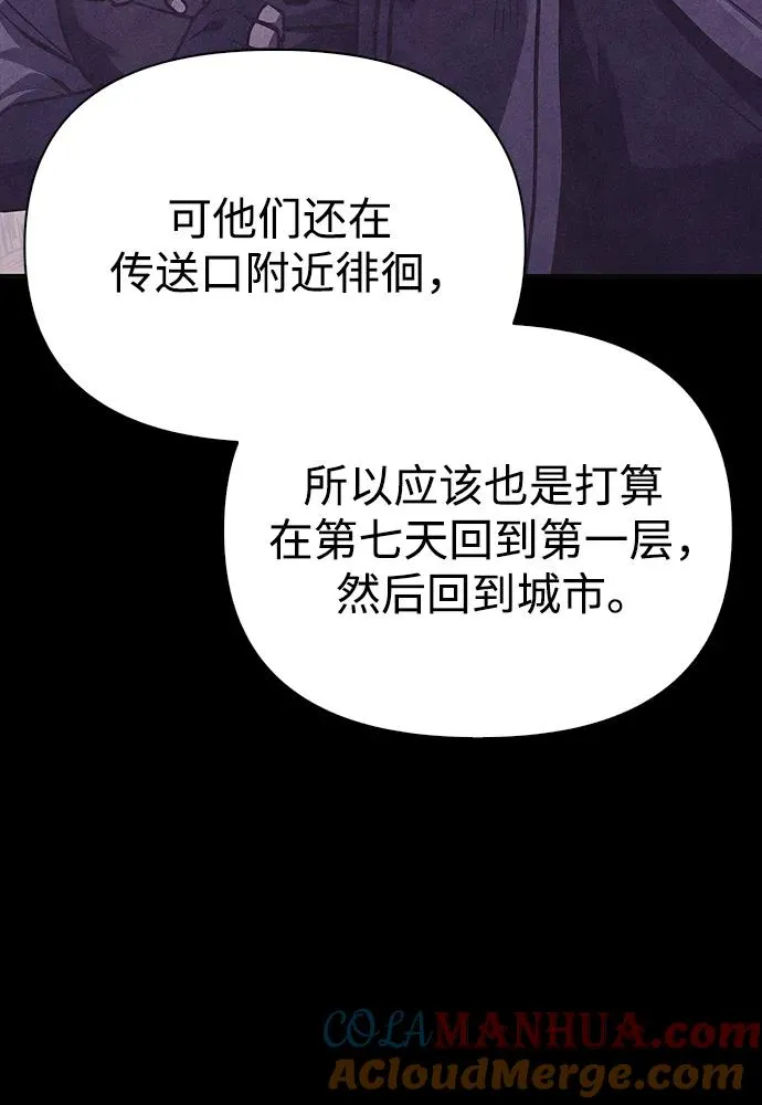 [第12话] 信号 第9页