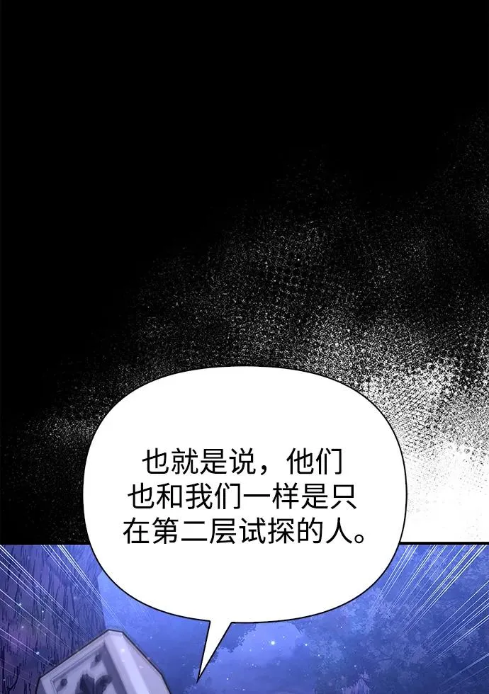 [第12话] 信号 第10页