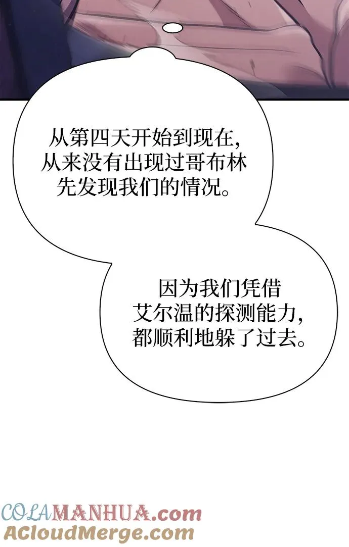 [第12话] 信号 第17页