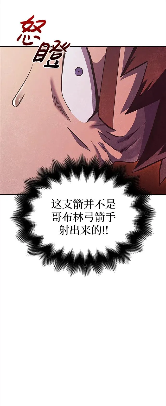 [第12话] 信号 第23页