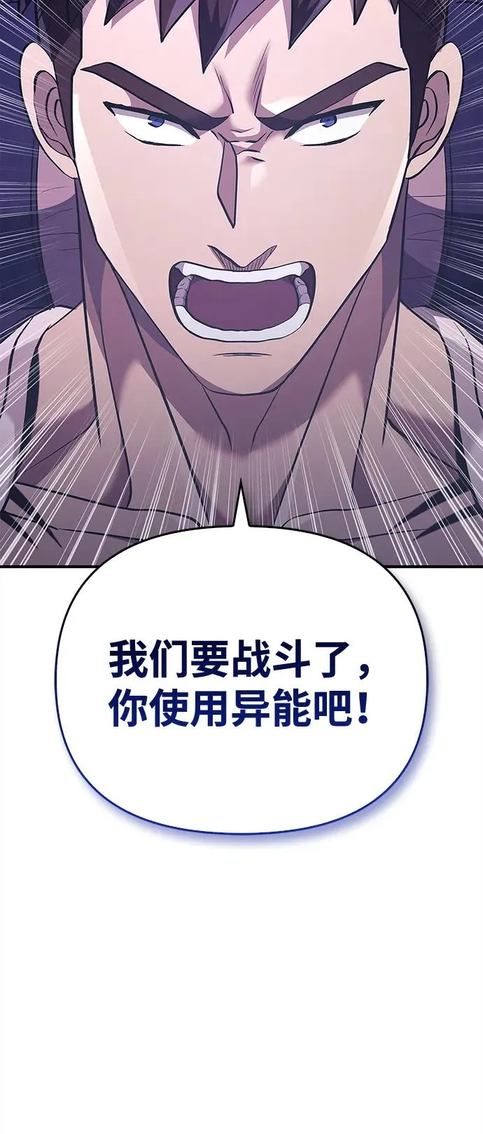 [第12话] 信号 第28页