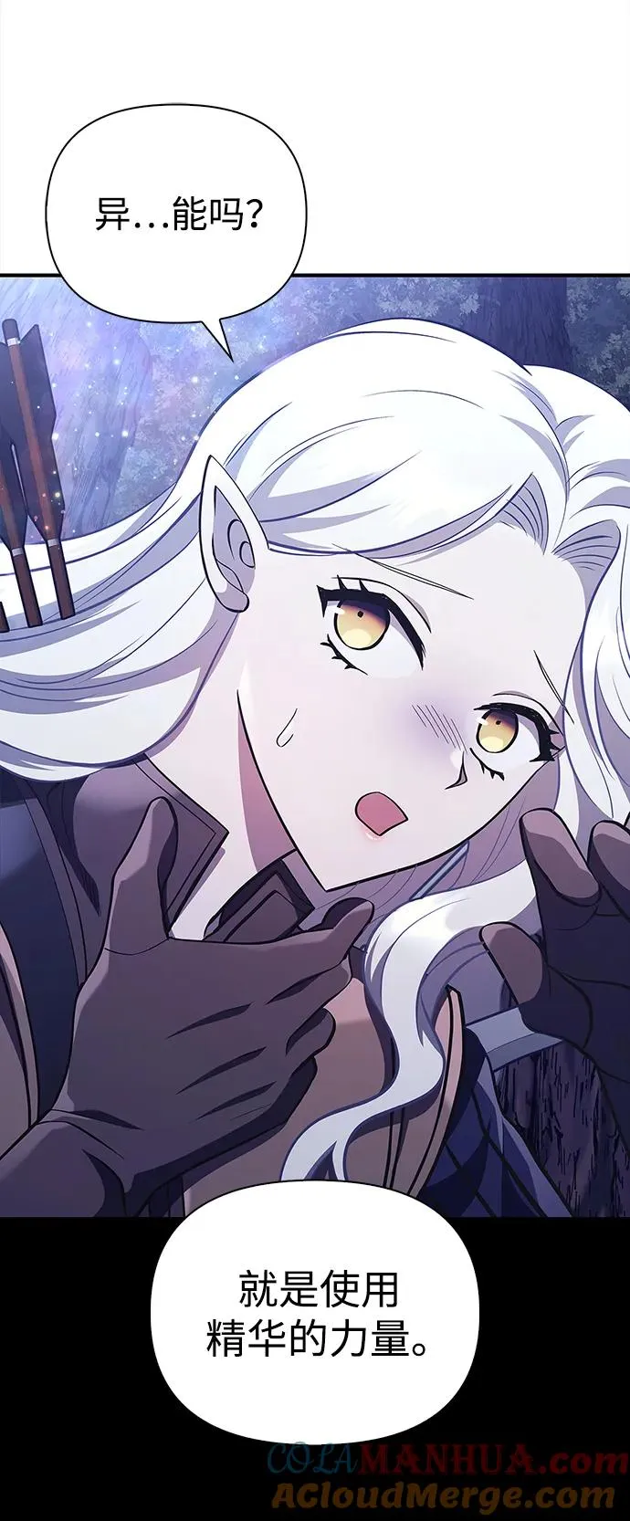 [第12话] 信号 第29页