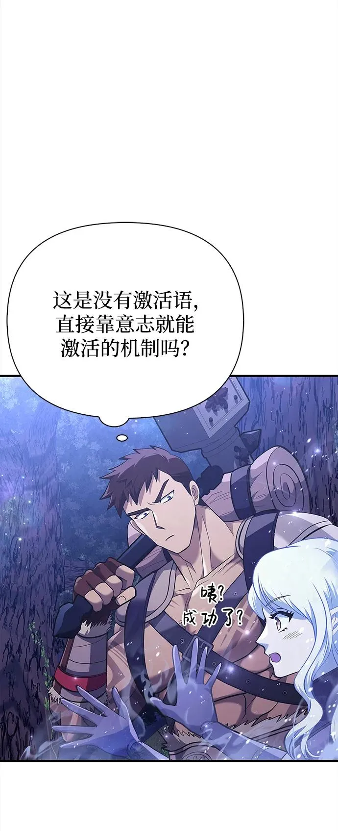 [第12话] 信号 第36页