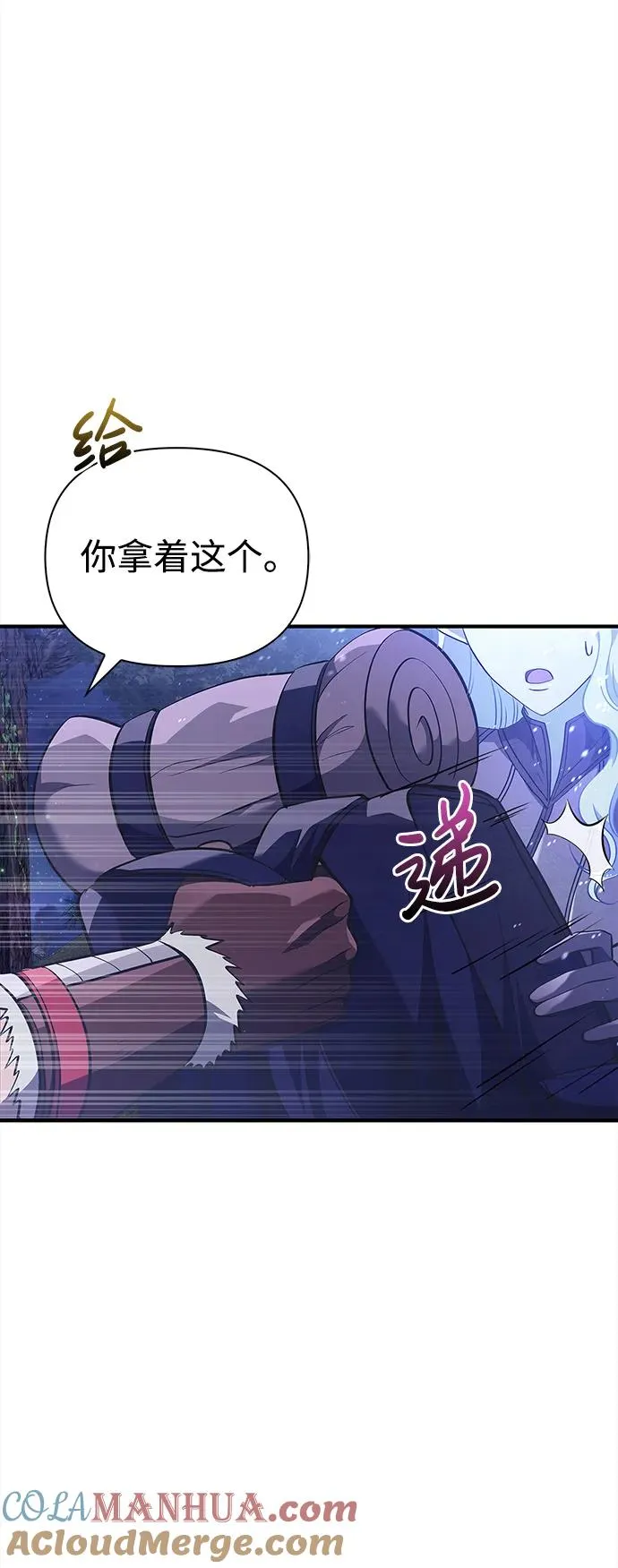 [第12话] 信号 第37页