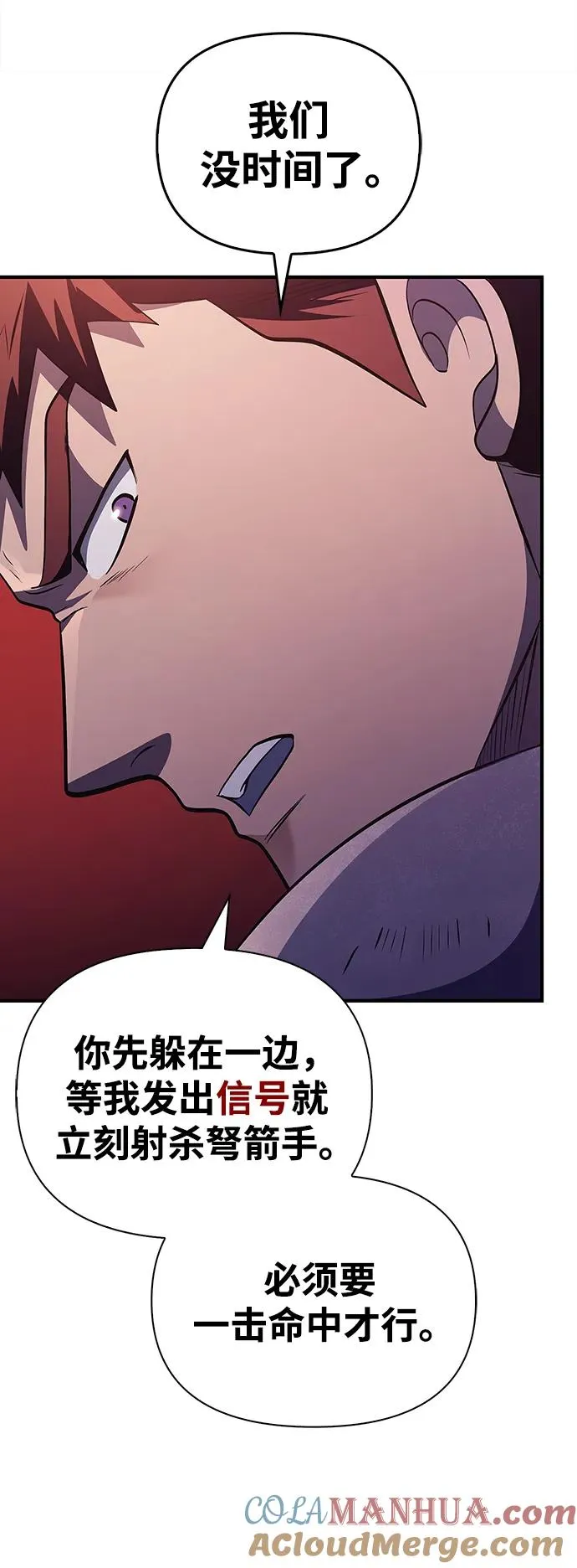 [第12话] 信号 第41页