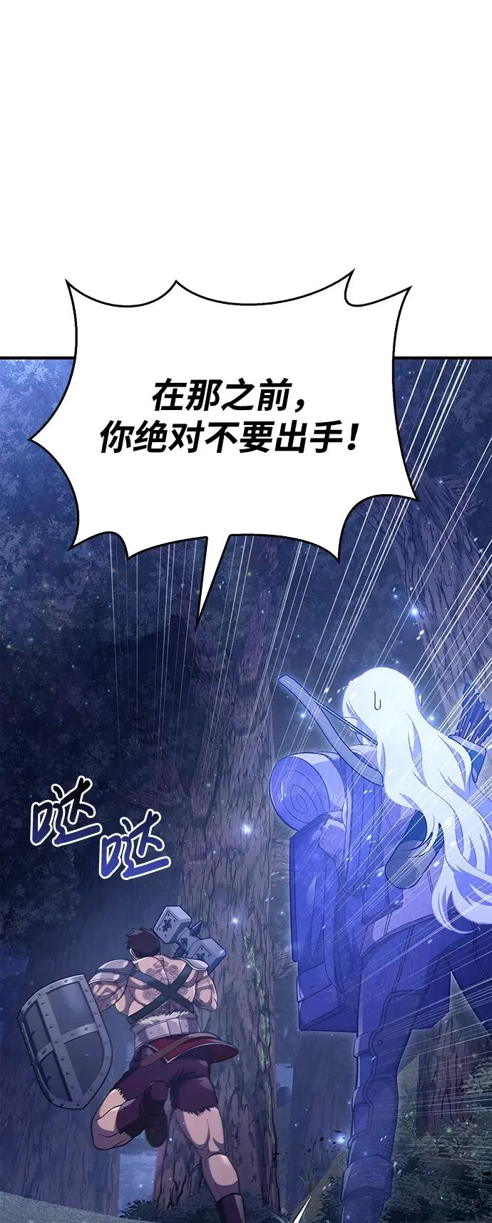[第12话] 信号 第42页