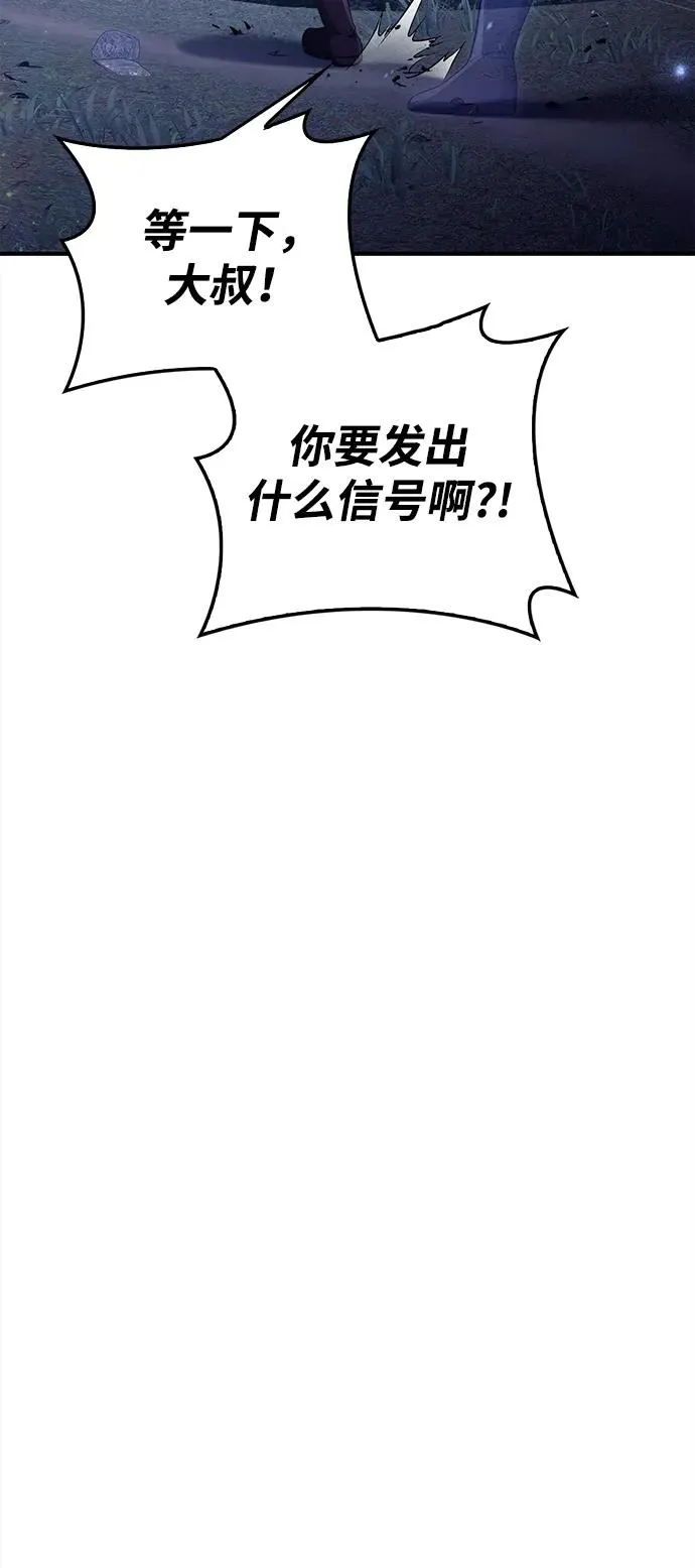 [第12话] 信号 第43页