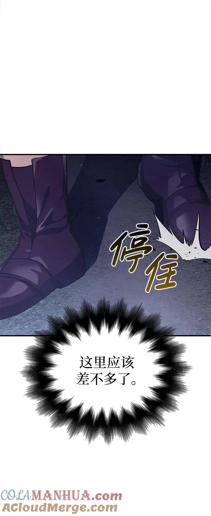 [第12话] 信号 第45页