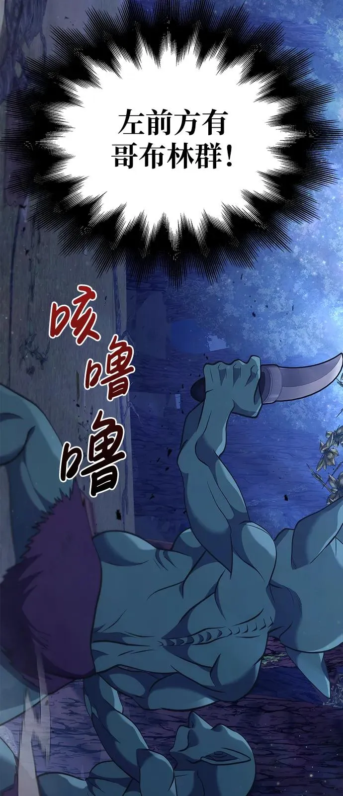 [第12话] 信号 第47页