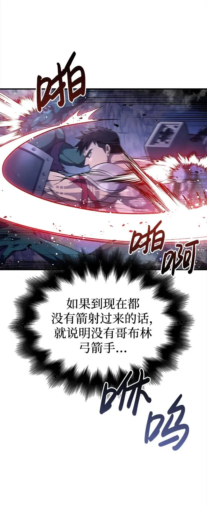 [第12话] 信号 第55页