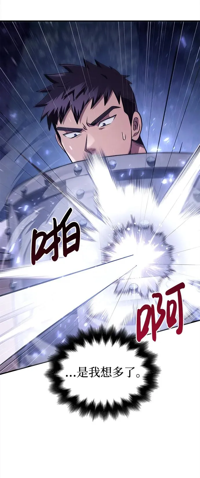 [第12话] 信号 第56页