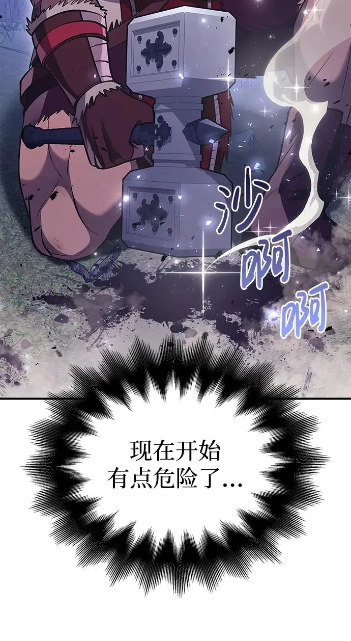 [第12话] 信号 第66页