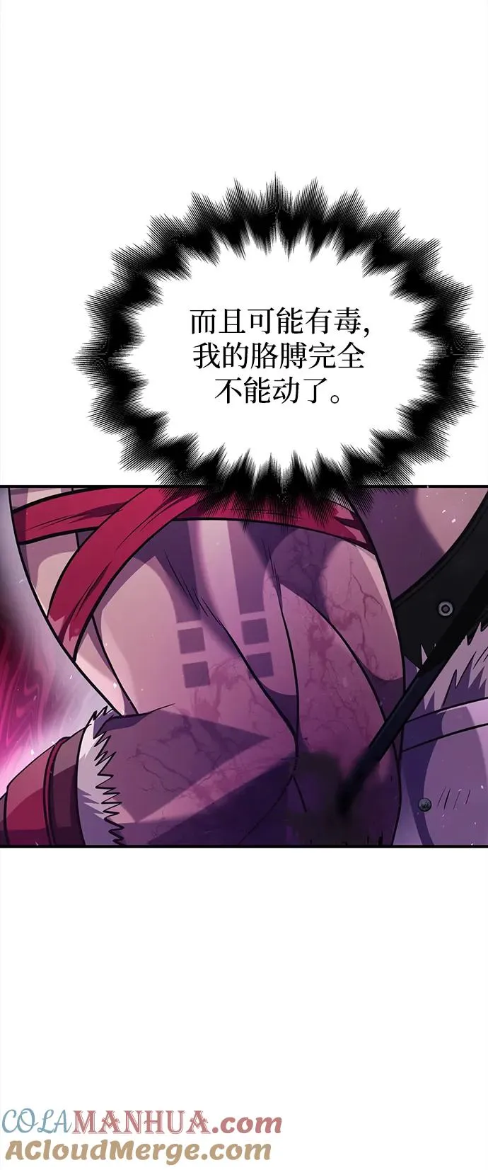 [第12话] 信号 第77页