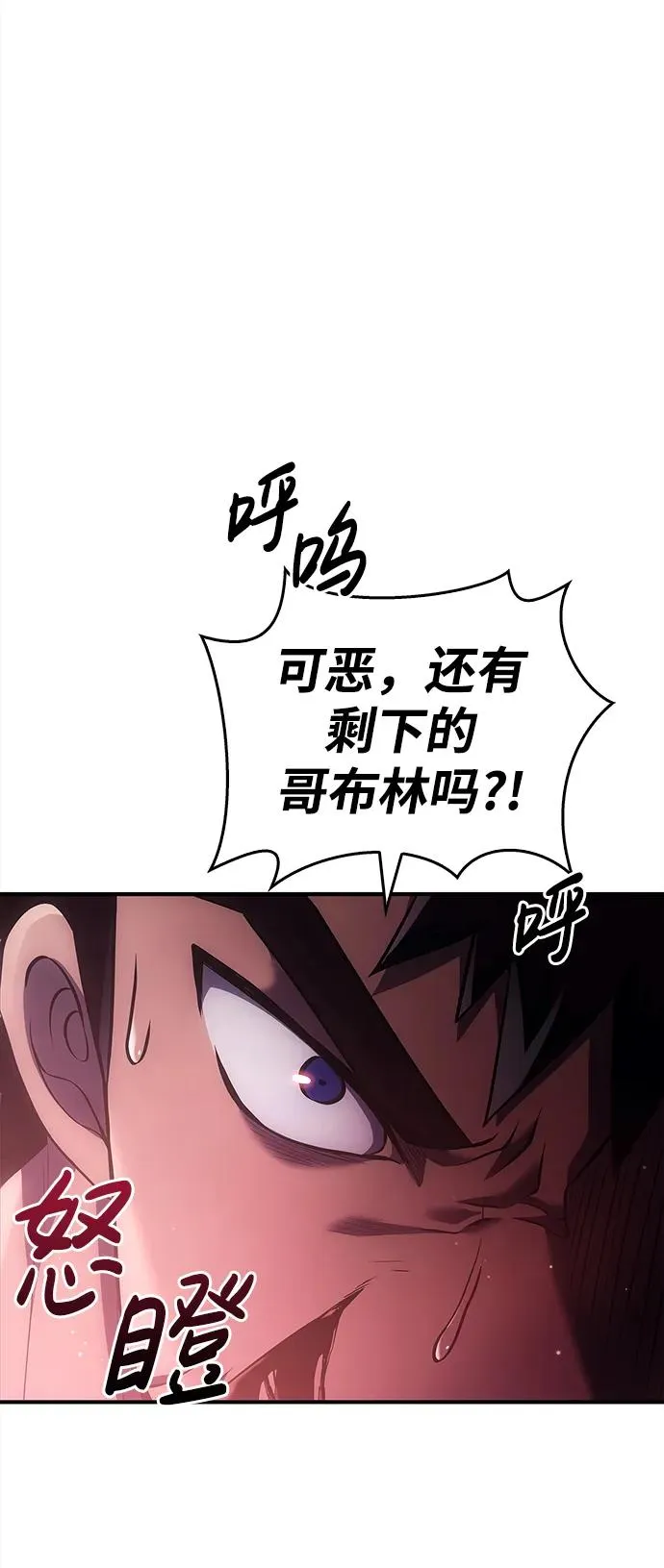 [第12话] 信号 第86页