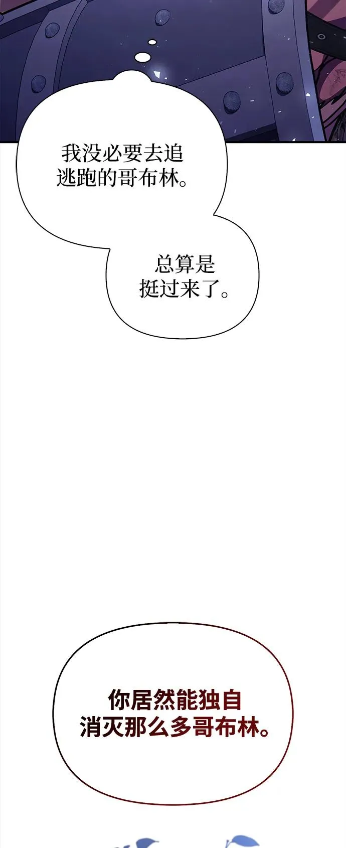 [第12话] 信号 第90页