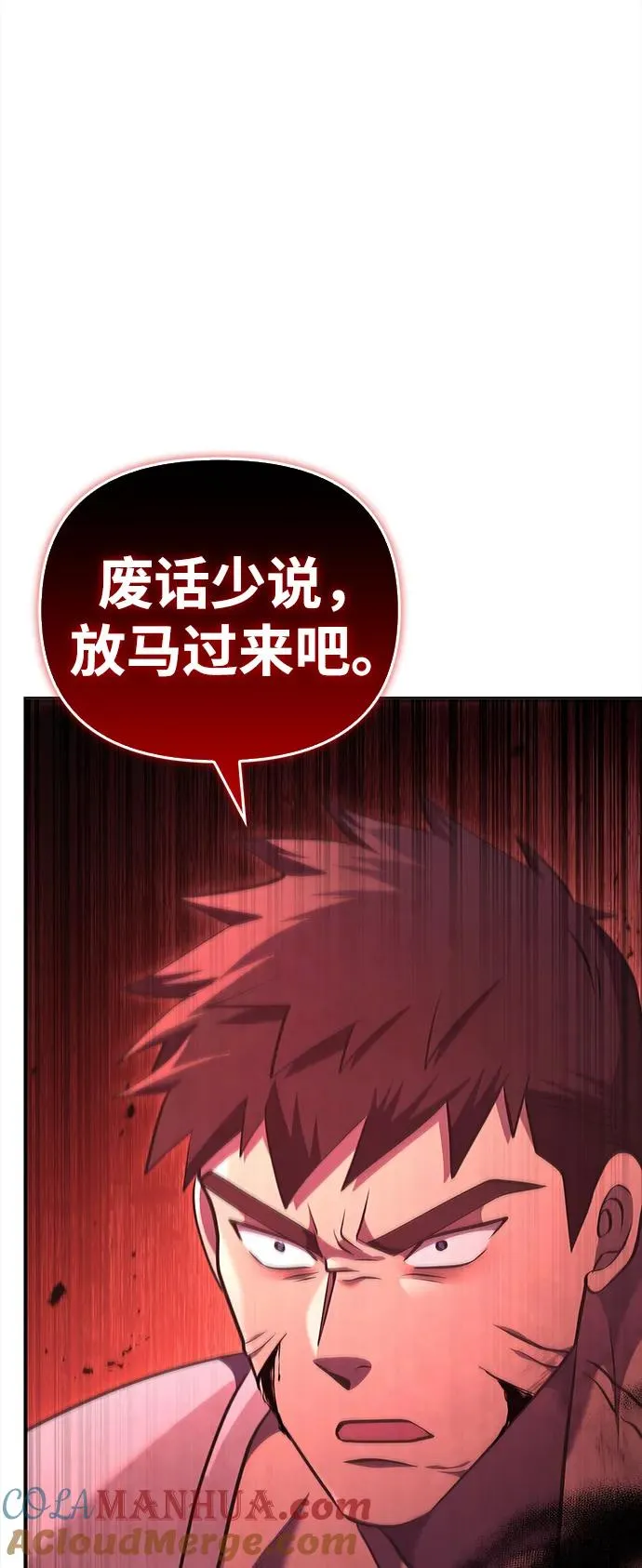 [第12话] 信号 第97页