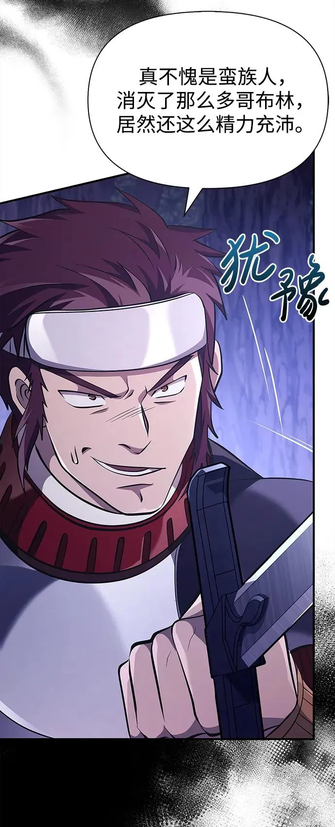[第12话] 信号 第99页