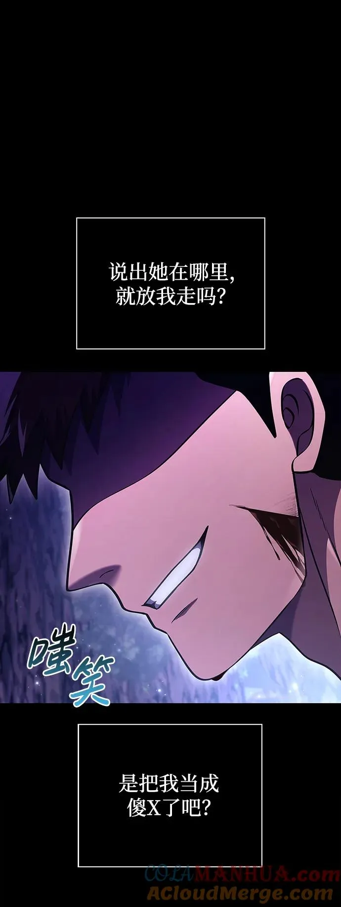 [第12话] 信号 第101页