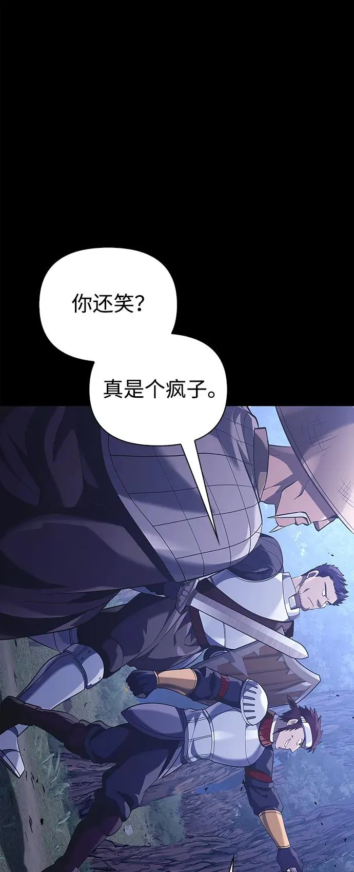 [第12话] 信号 第102页