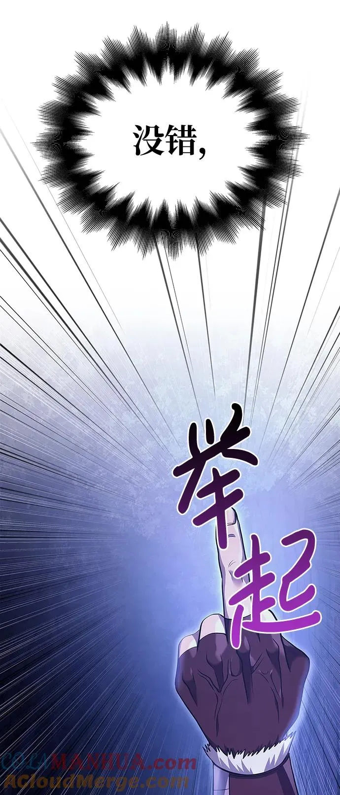 [第12话] 信号 第109页