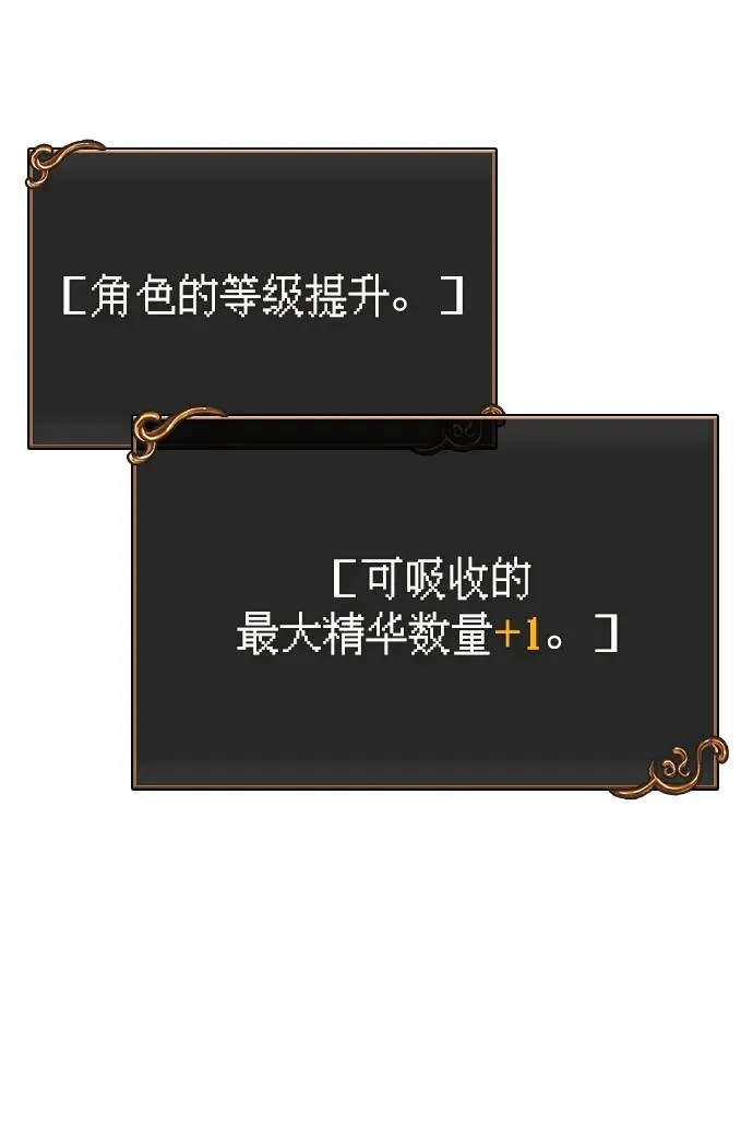 [第19话] 升级 第8页