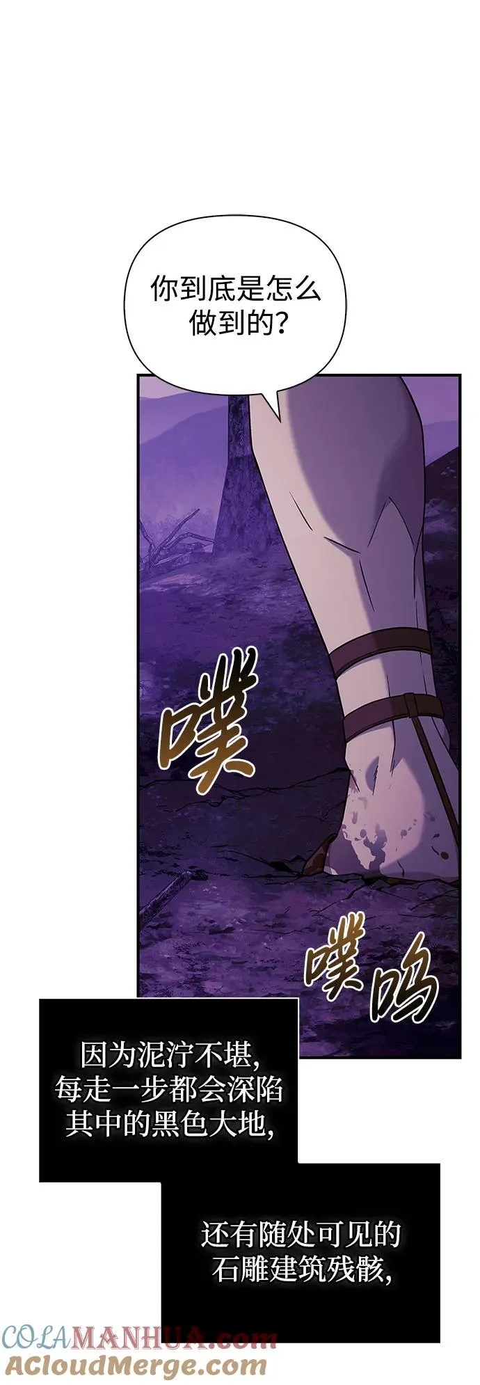 [第19话] 升级 第9页