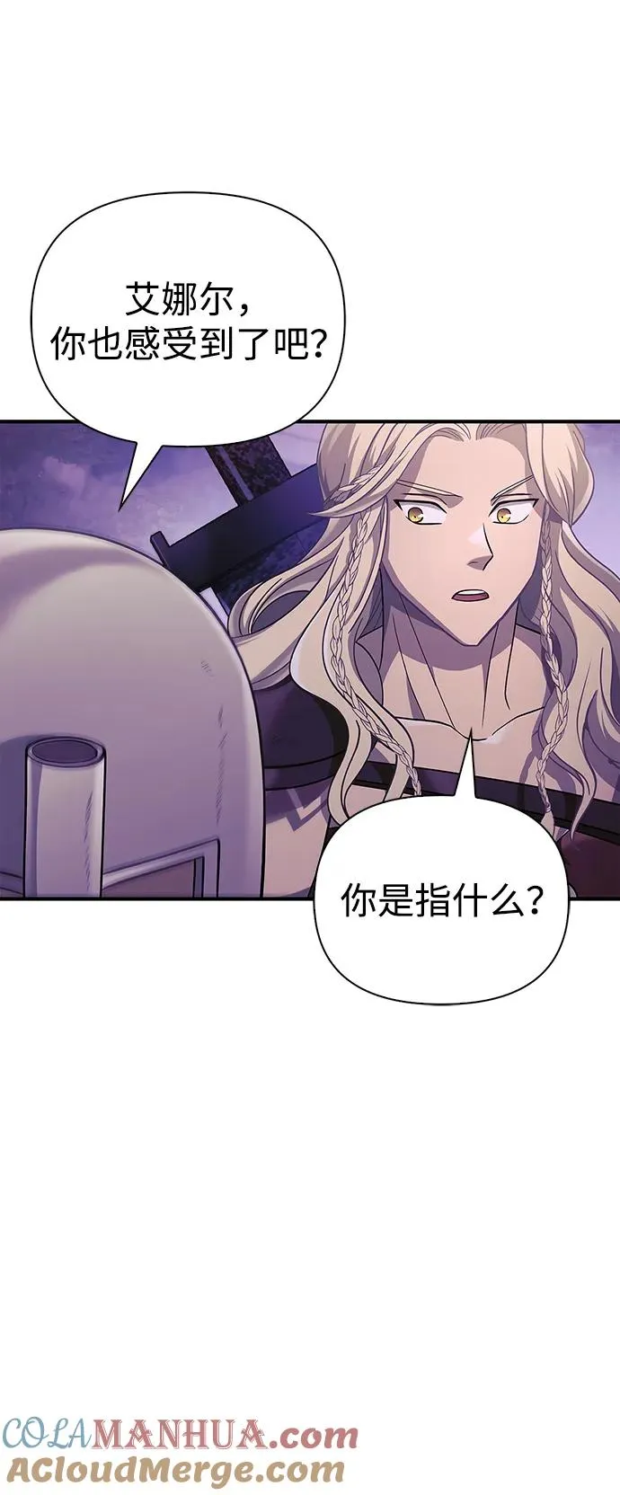 [第19话] 升级 第13页