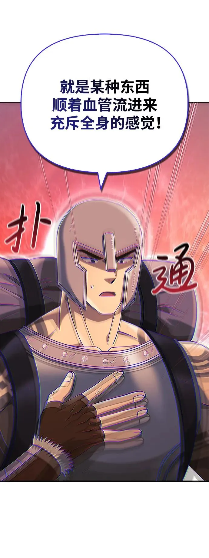[第19话] 升级 第14页