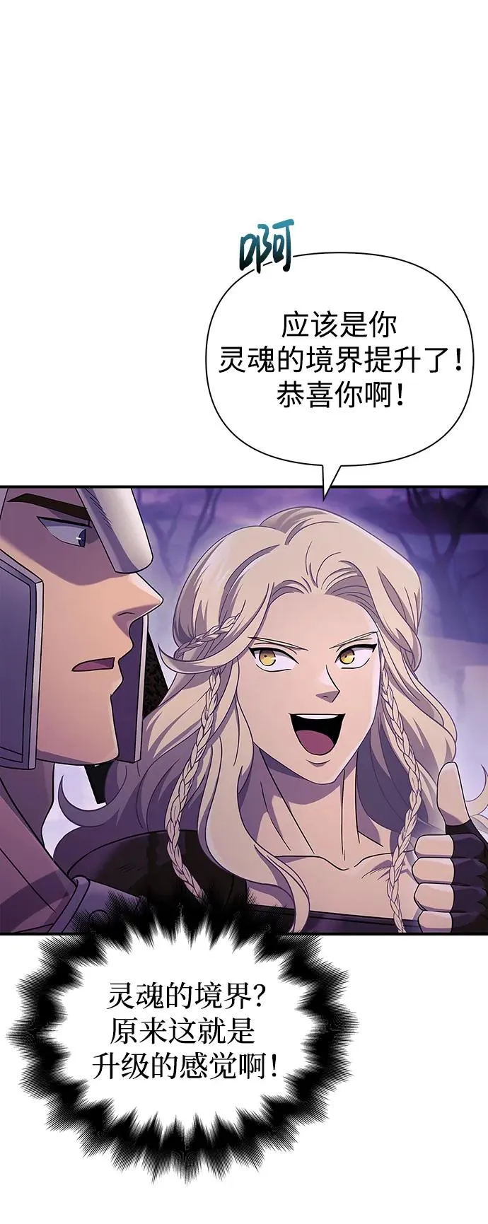 [第19话] 升级 第15页