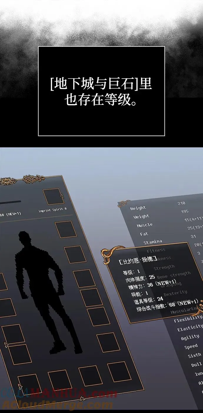 [第19话] 升级 第17页