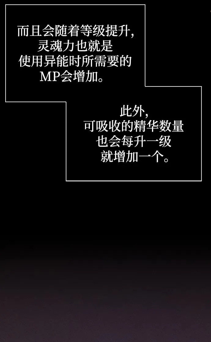 [第19话] 升级 第18页