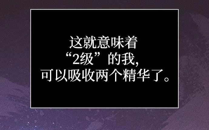 [第19话] 升级 第19页