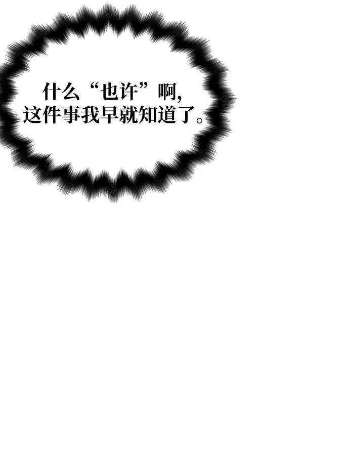 [第19话] 升级 第22页