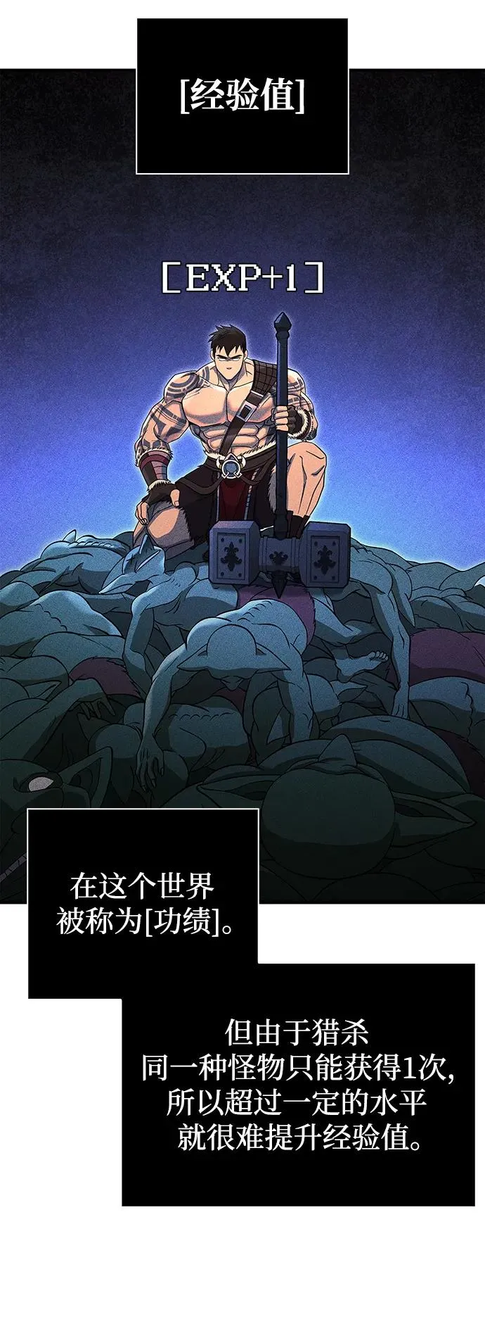 [第19话] 升级 第23页