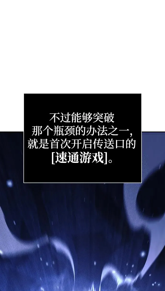 [第19话] 升级 第24页