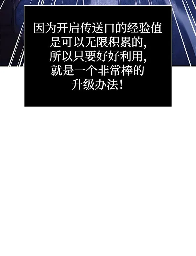 [第19话] 升级 第26页