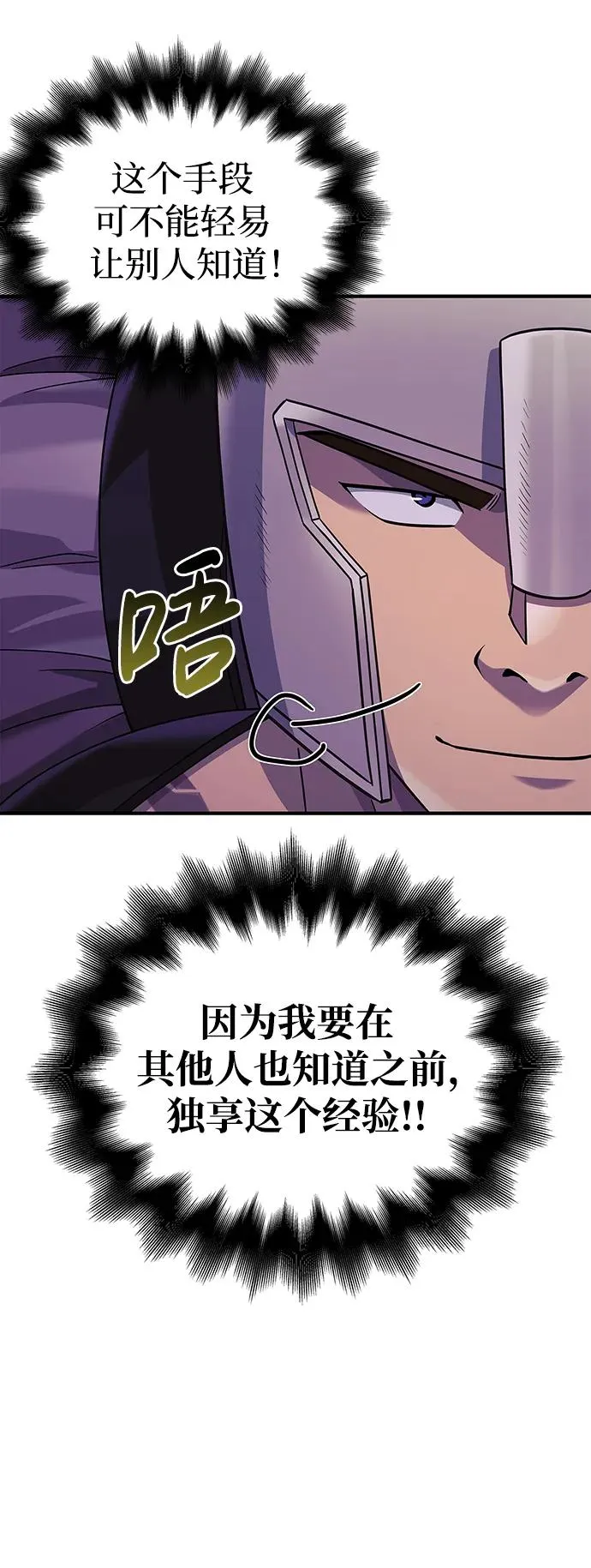 [第19话] 升级 第27页