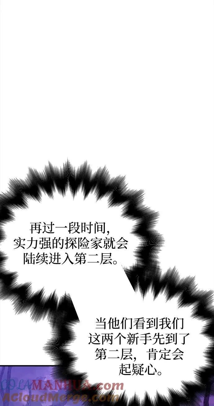 [第19话] 升级 第29页