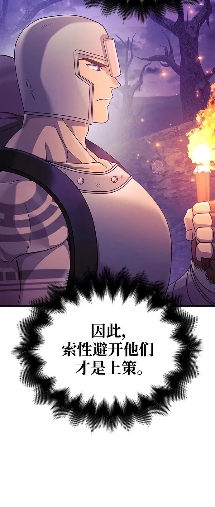 [第19话] 升级 第30页