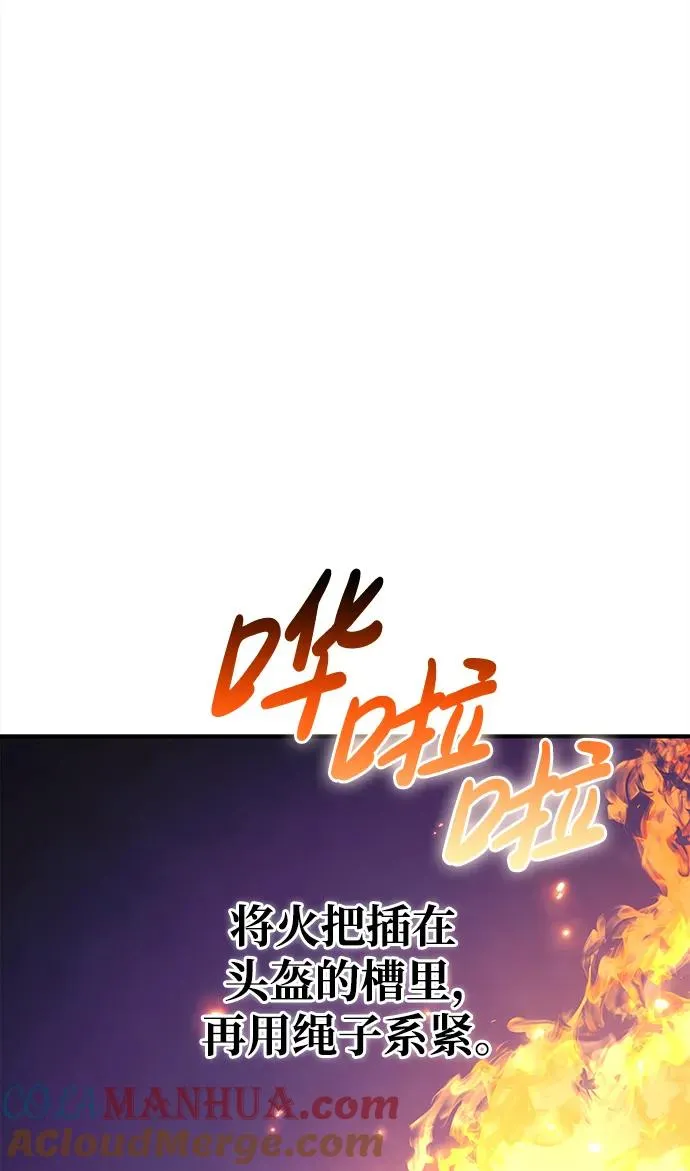 [第19话] 升级 第33页