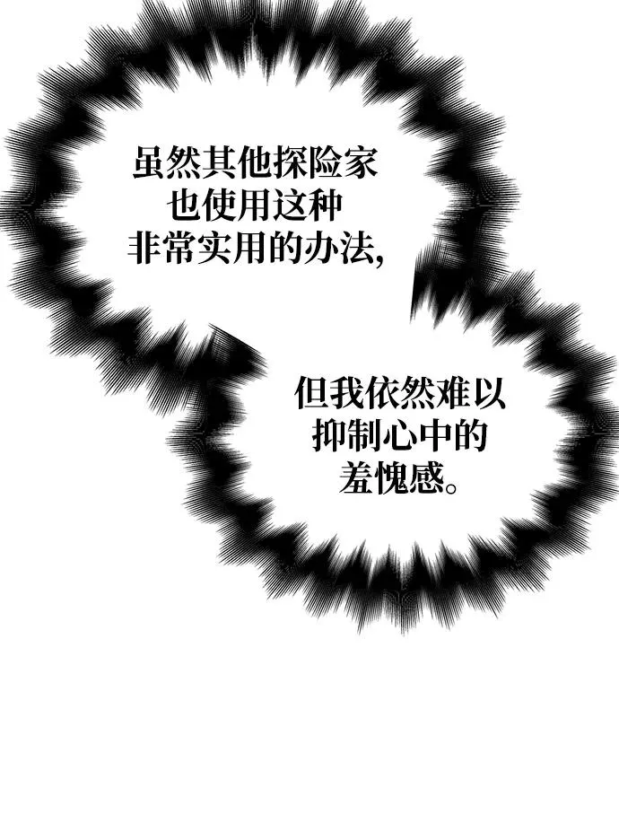 [第19话] 升级 第35页
