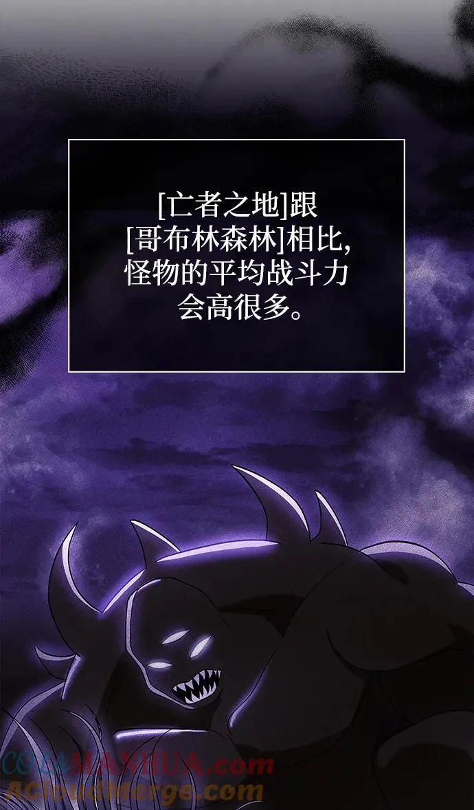 [第19话] 升级 第37页