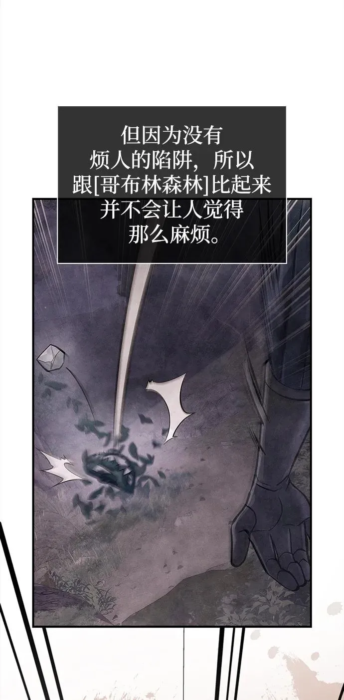 [第19话] 升级 第39页
