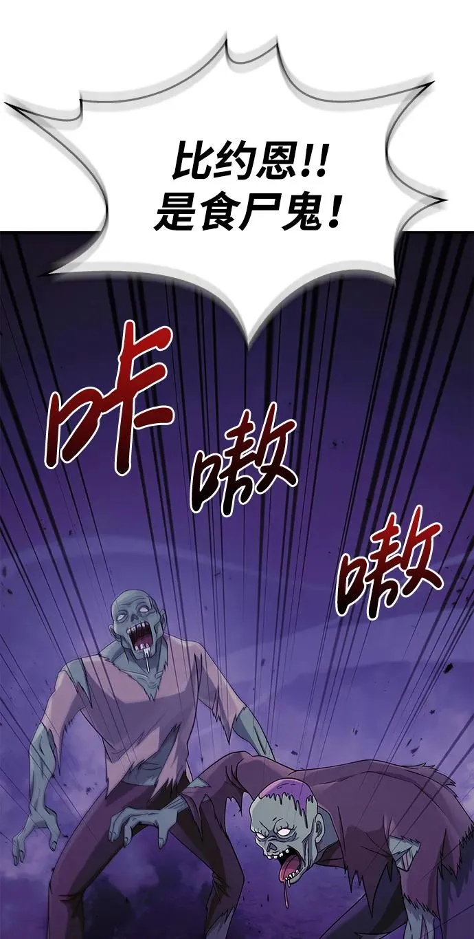 [第19话] 升级 第42页