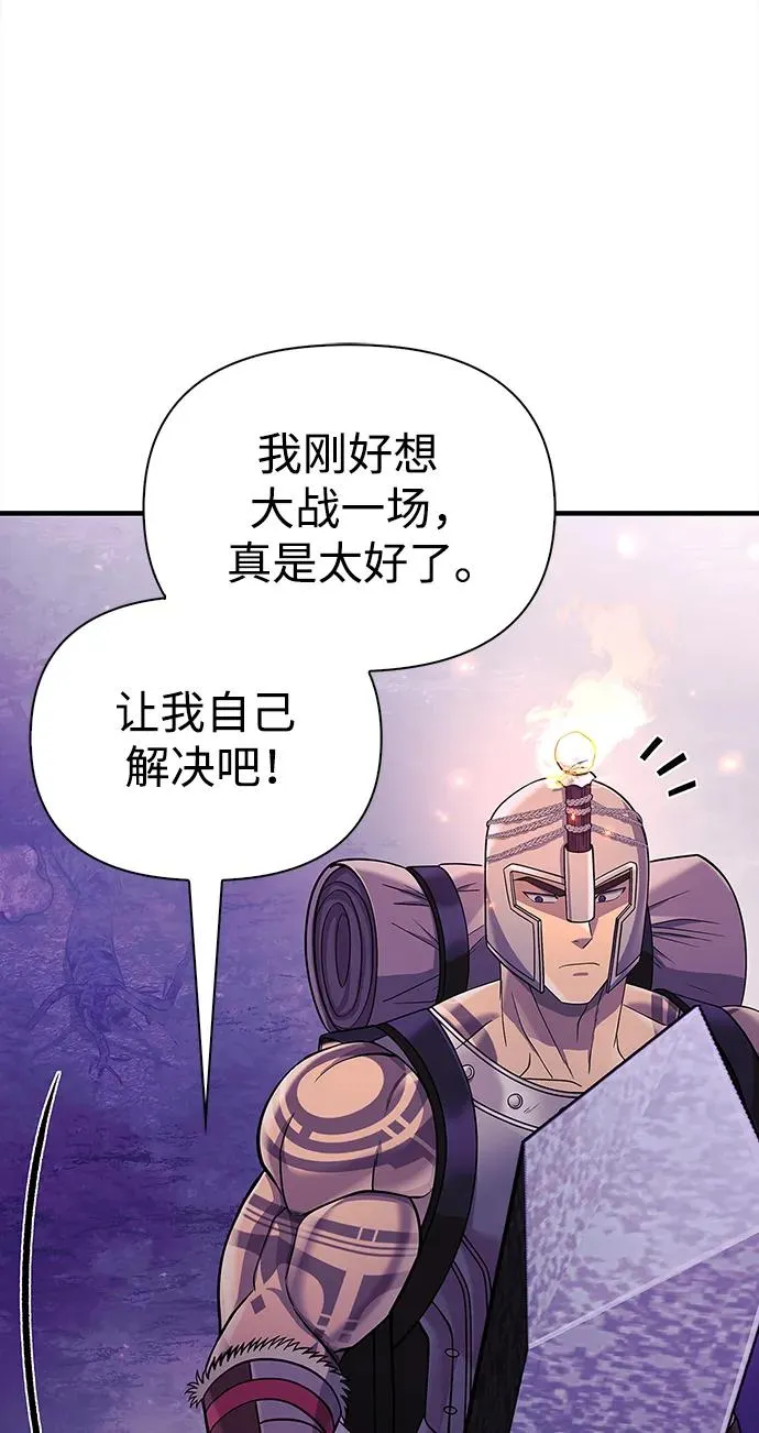 [第19话] 升级 第44页