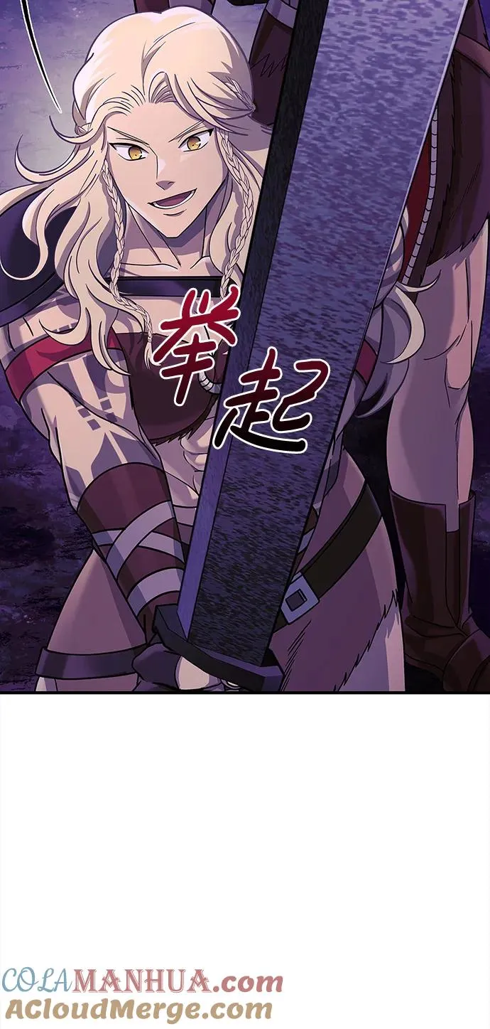 [第19话] 升级 第45页