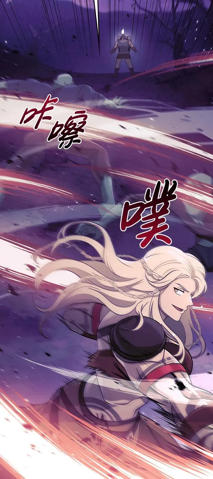 [第19话] 升级 第47页