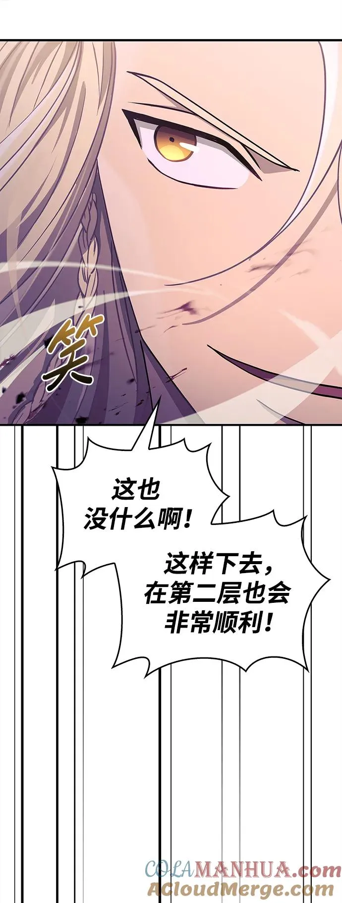 [第19话] 升级 第49页