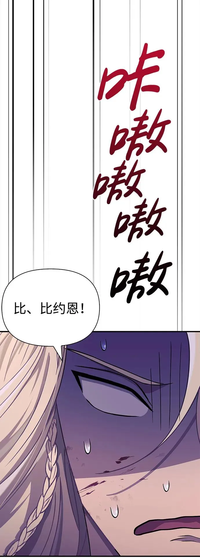 [第19话] 升级 第50页