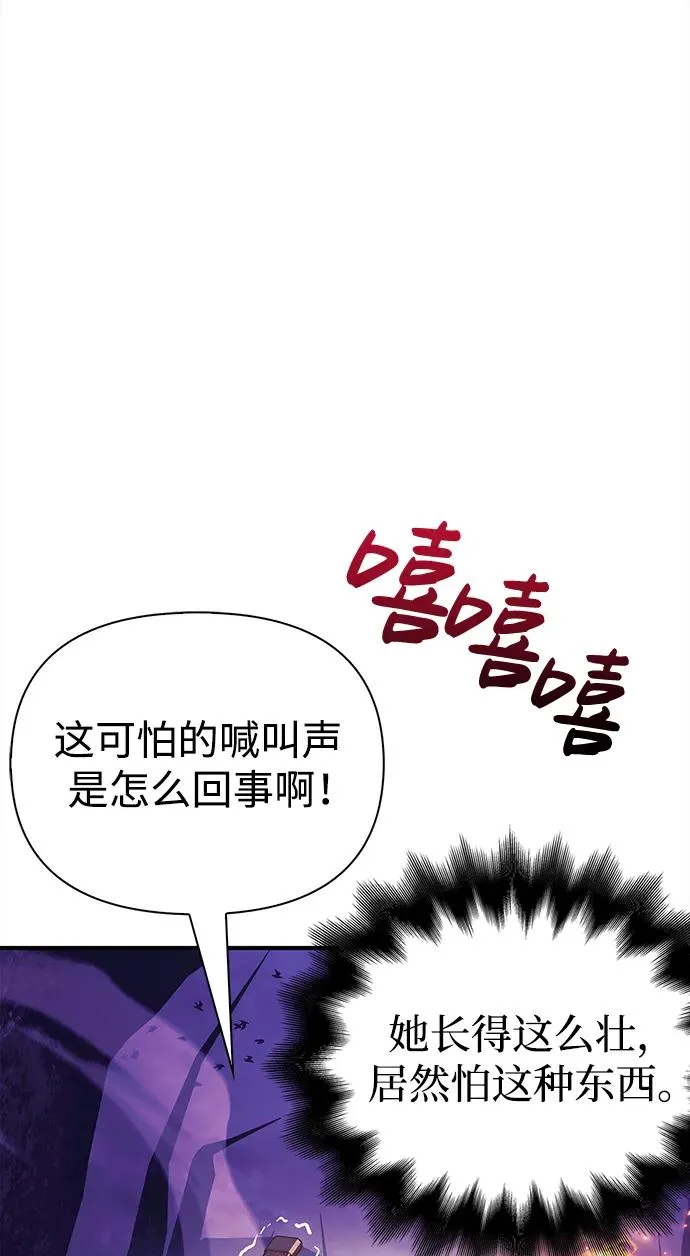 [第19话] 升级 第51页